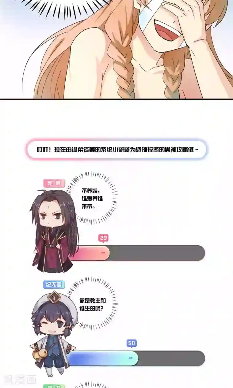 攻略百分百第20话 放肆与放过