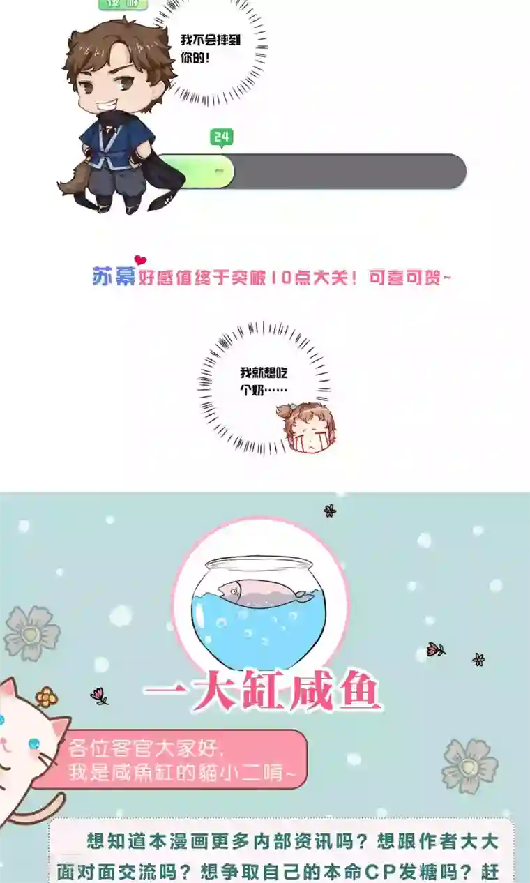 攻略百分百第20话 放肆与放过