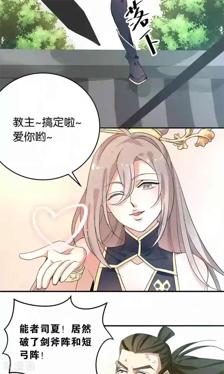 攻略百分百第20话 放肆与放过