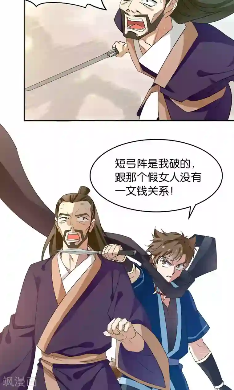 攻略百分百第20话 放肆与放过