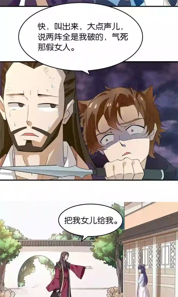 攻略百分百第20话 放肆与放过