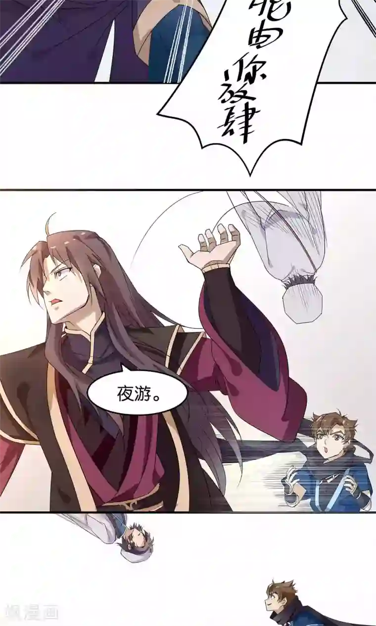 攻略百分百第20话 放肆与放过