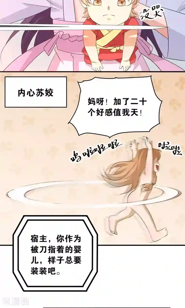 攻略百分百第21话 不要招惹我