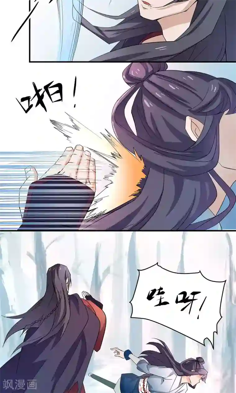 攻略百分百第21话 不要招惹我