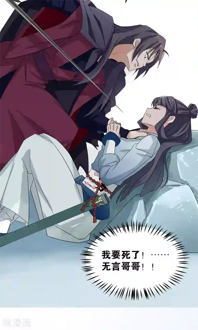 攻略百分百第21话 不要招惹我