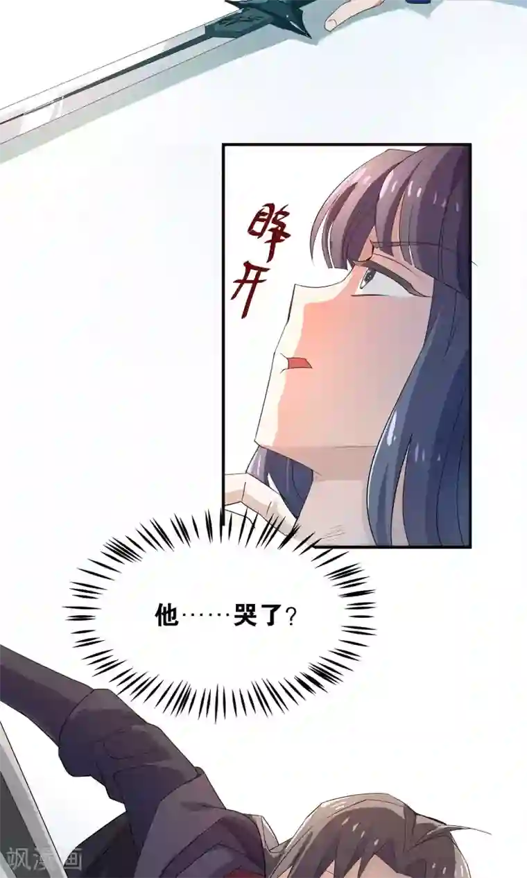 攻略百分百第21话 不要招惹我