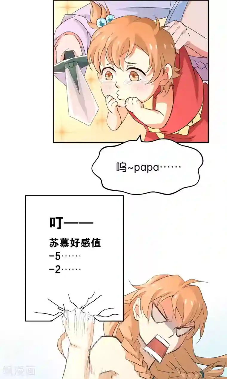 攻略百分百第21话 不要招惹我