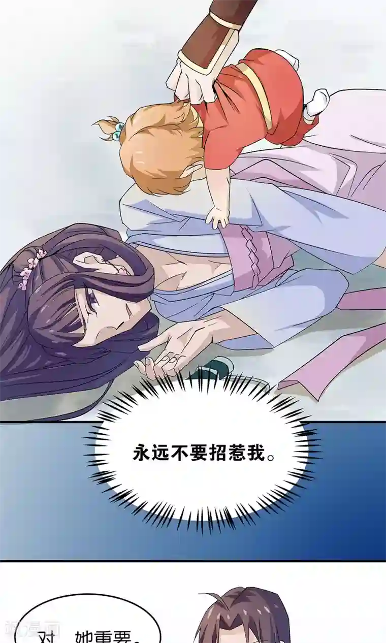 攻略百分百第21话 不要招惹我