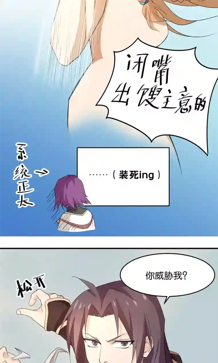 攻略百分百第21话 不要招惹我