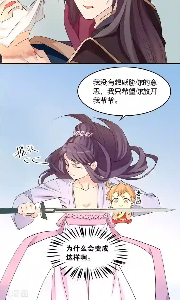 攻略百分百第21话 不要招惹我