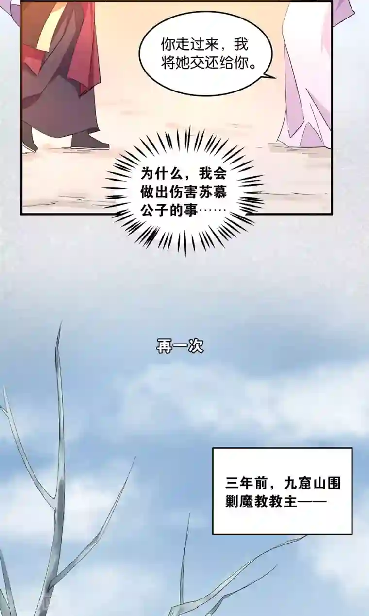 攻略百分百第21话 不要招惹我