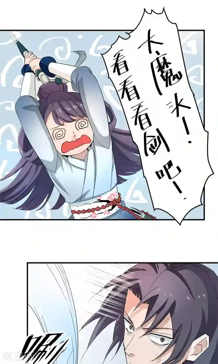 攻略百分百第21话 不要招惹我