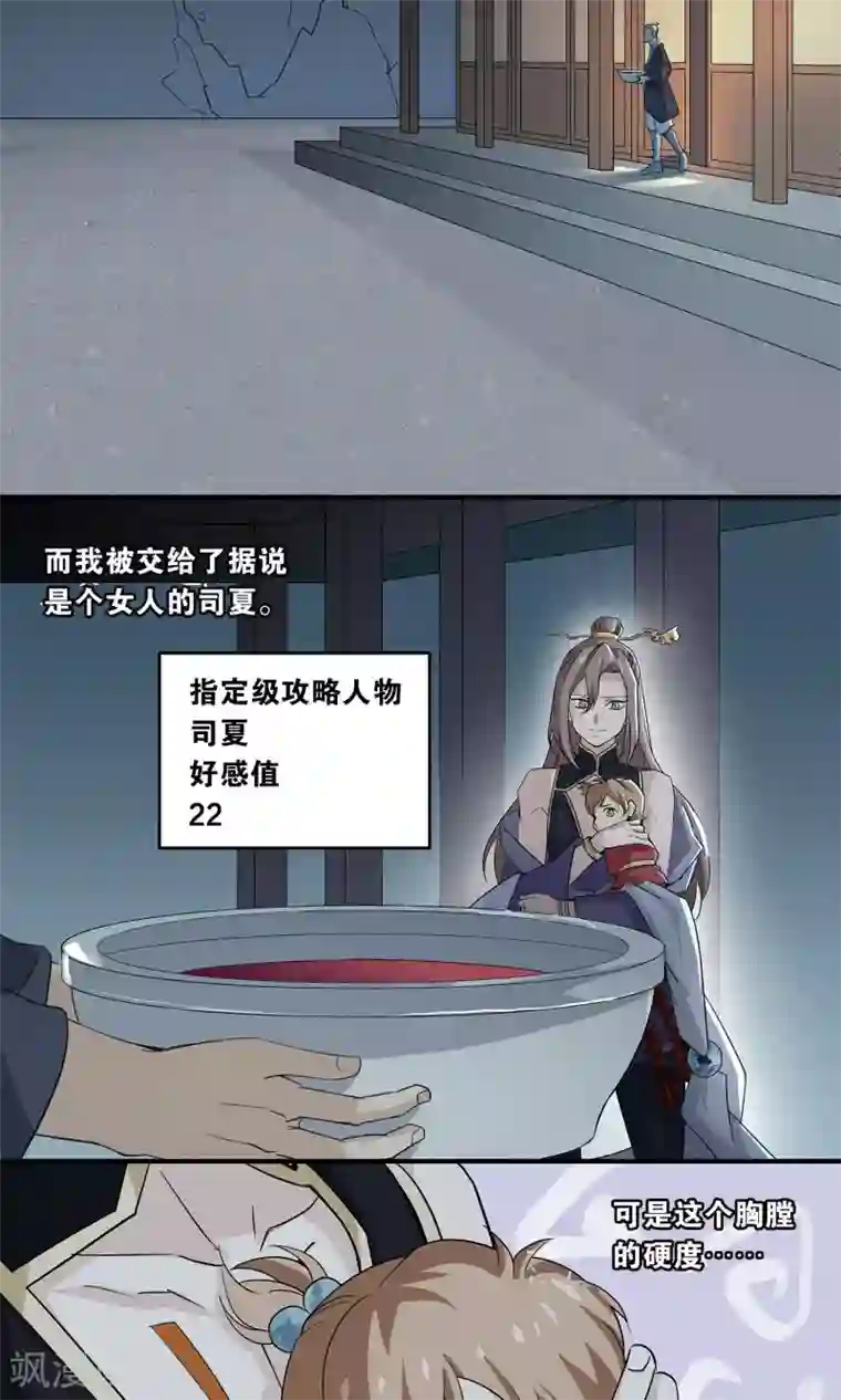 攻略百分百第22话 催熟