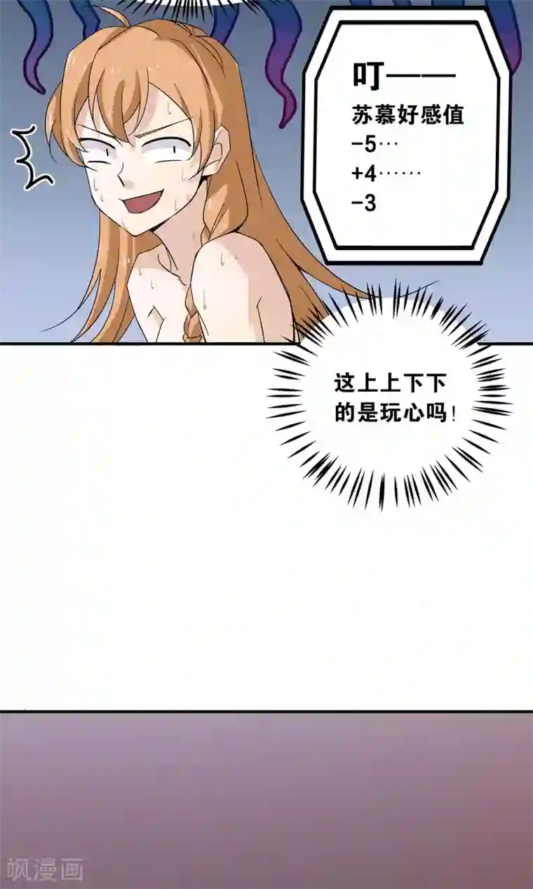 攻略百分百第22话 催熟