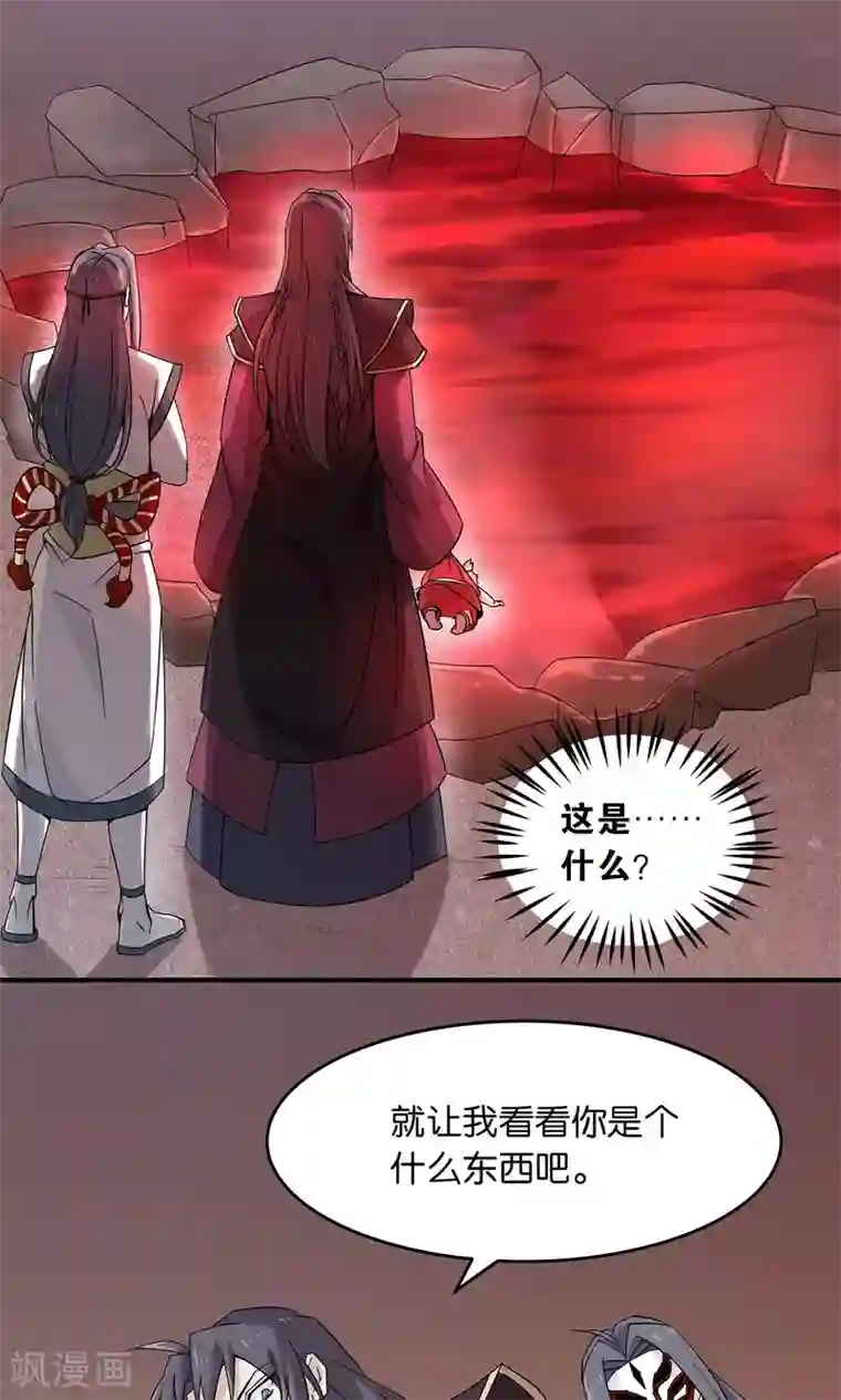 攻略百分百第22话 催熟