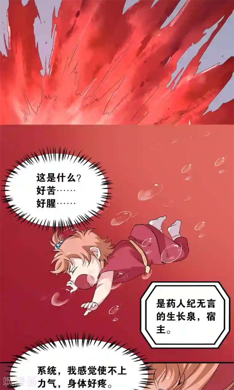 攻略百分百第22话 催熟