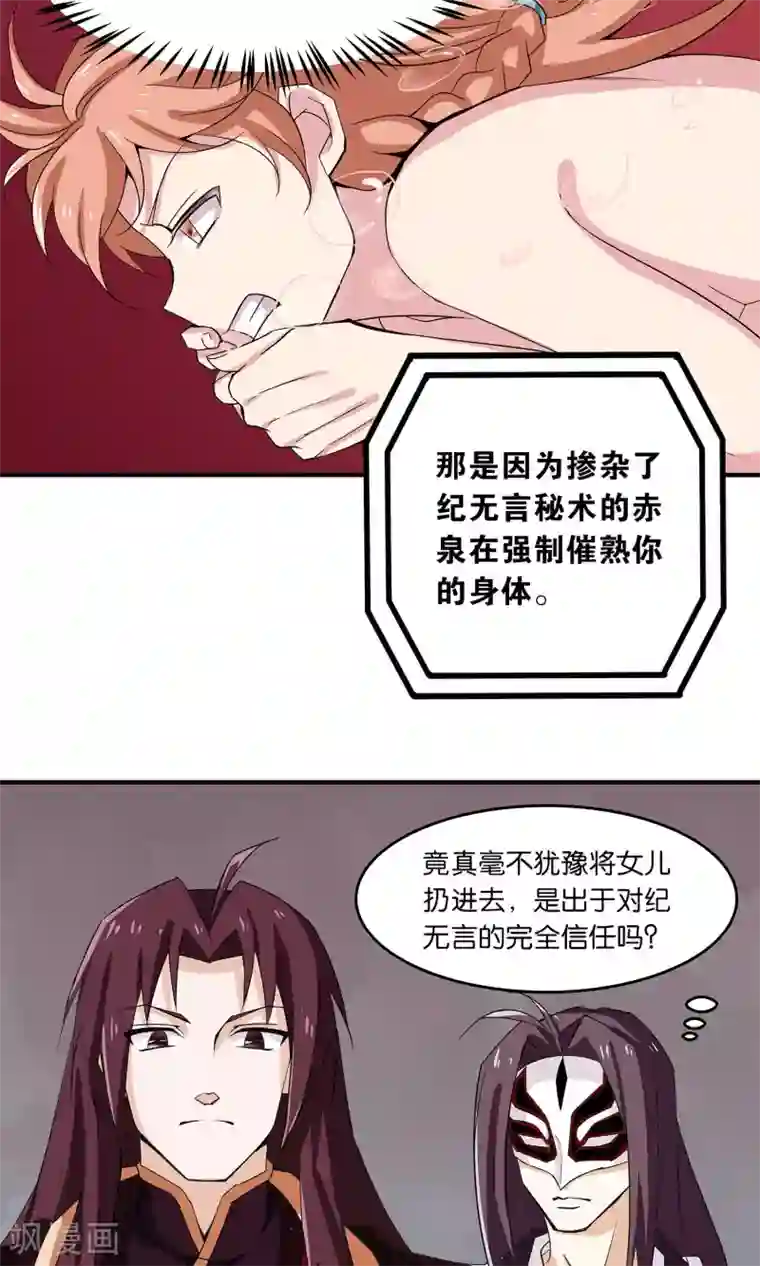 攻略百分百第22话 催熟