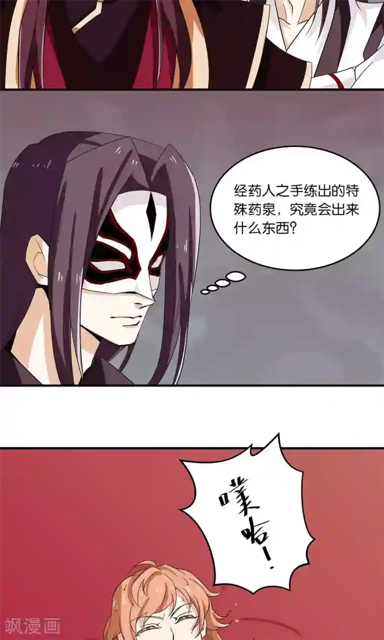 攻略百分百第22话 催熟