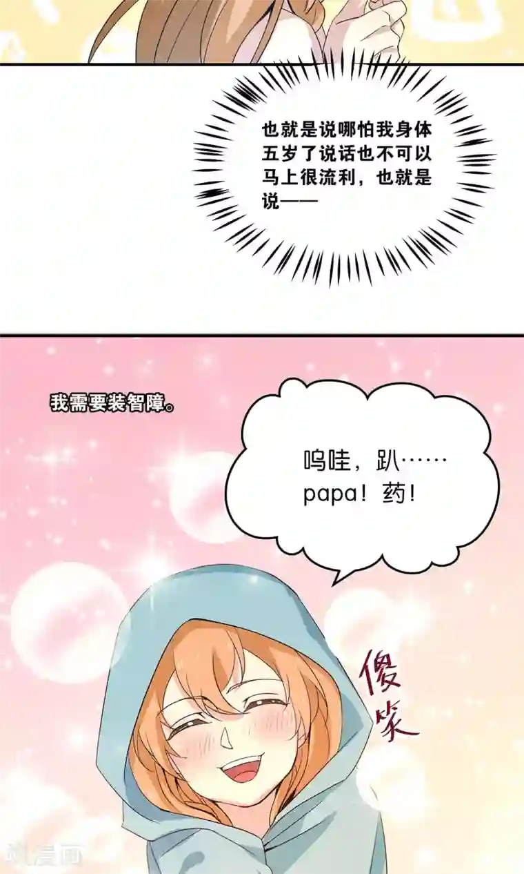 攻略百分百第22话 催熟