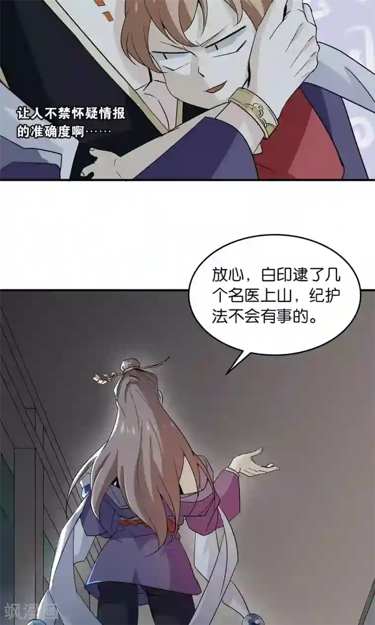 攻略百分百第22话 催熟