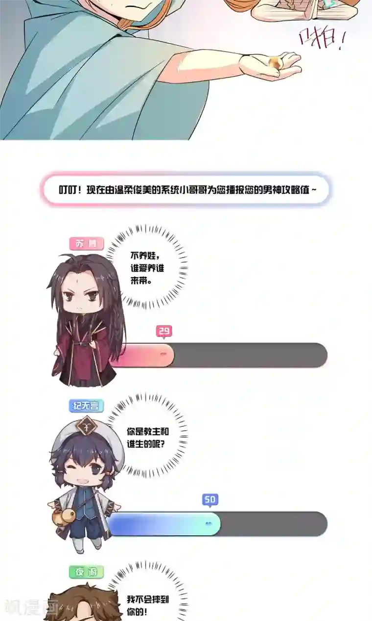 攻略百分百第22话 催熟