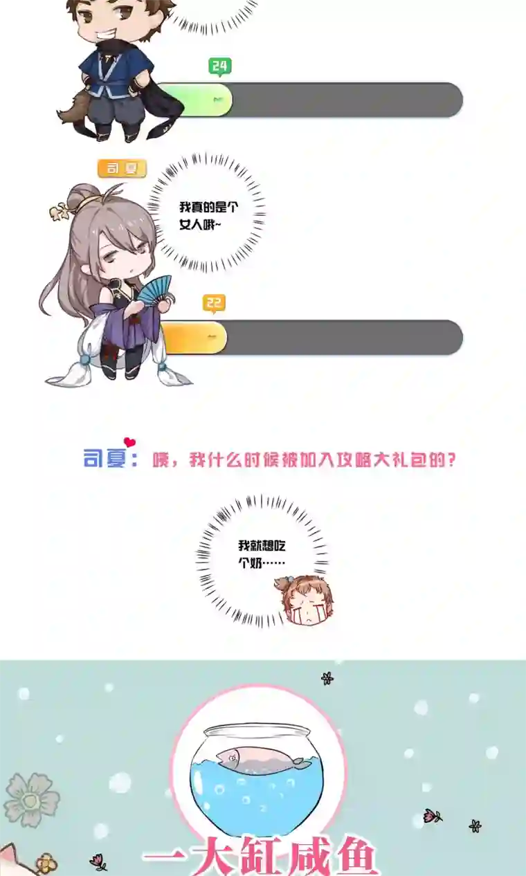 攻略百分百第22话 催熟