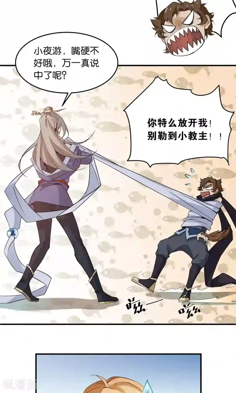 攻略百分百第22话 催熟