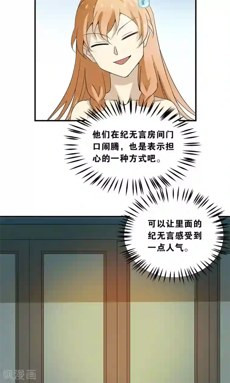 攻略百分百第22话 催熟