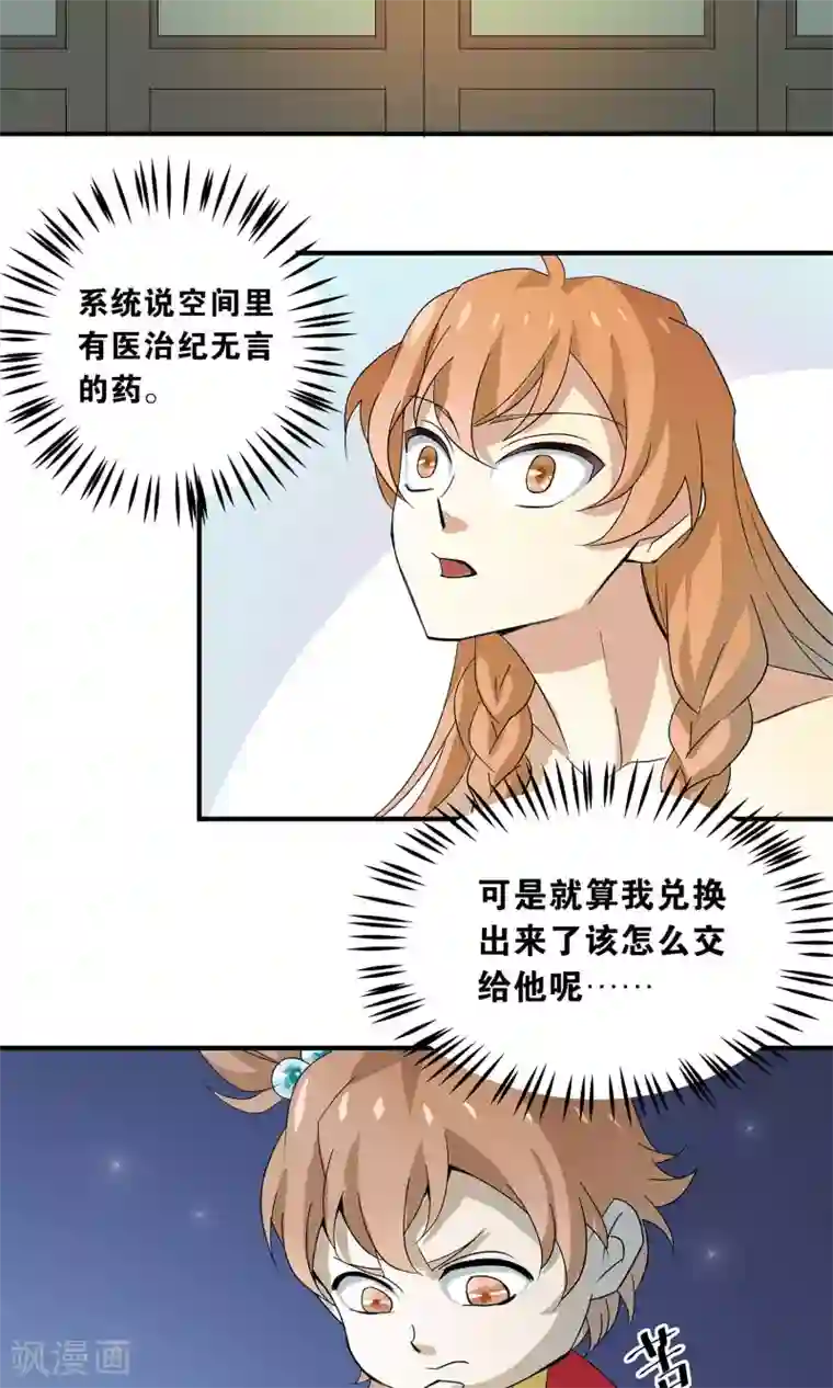 攻略百分百第22话 催熟