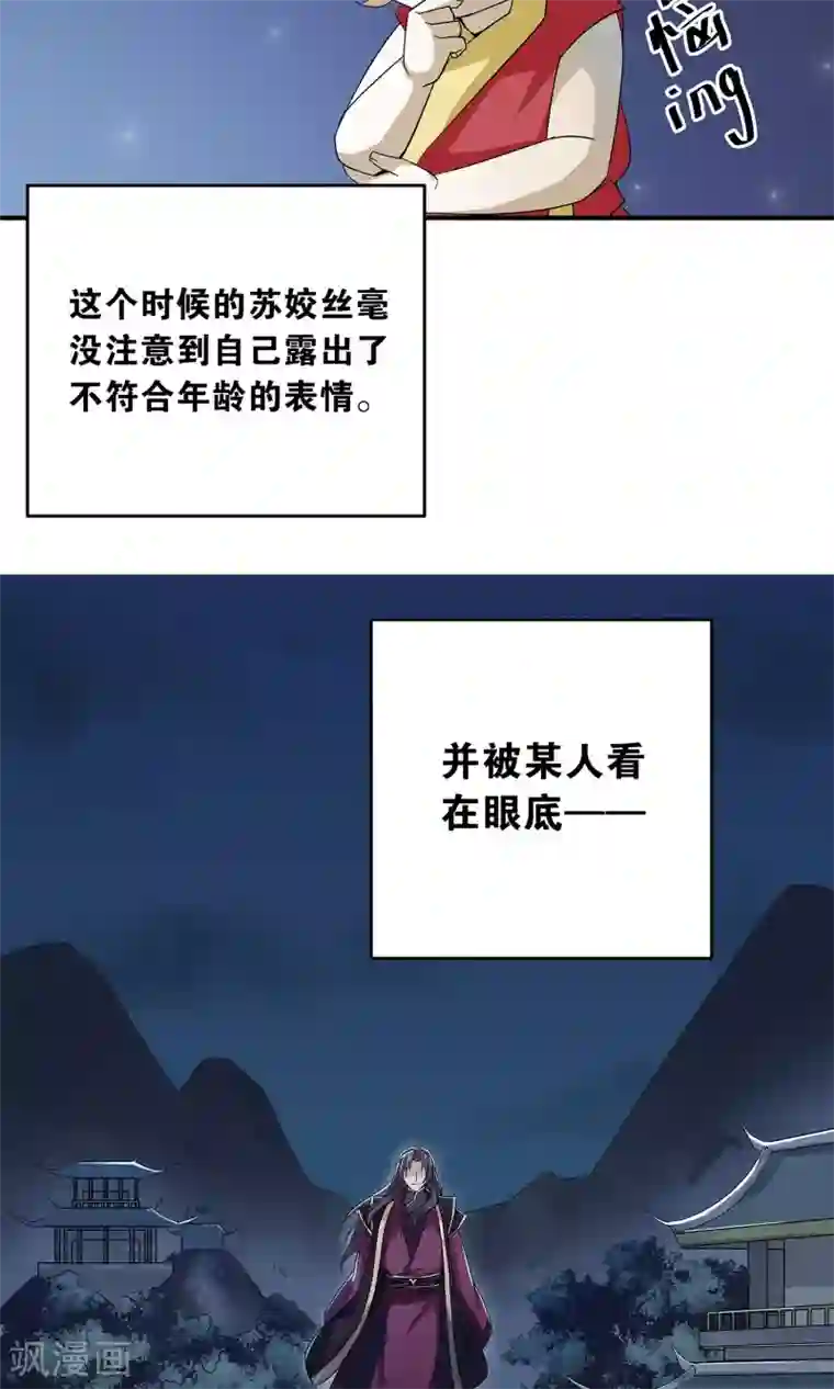 攻略百分百第22话 催熟