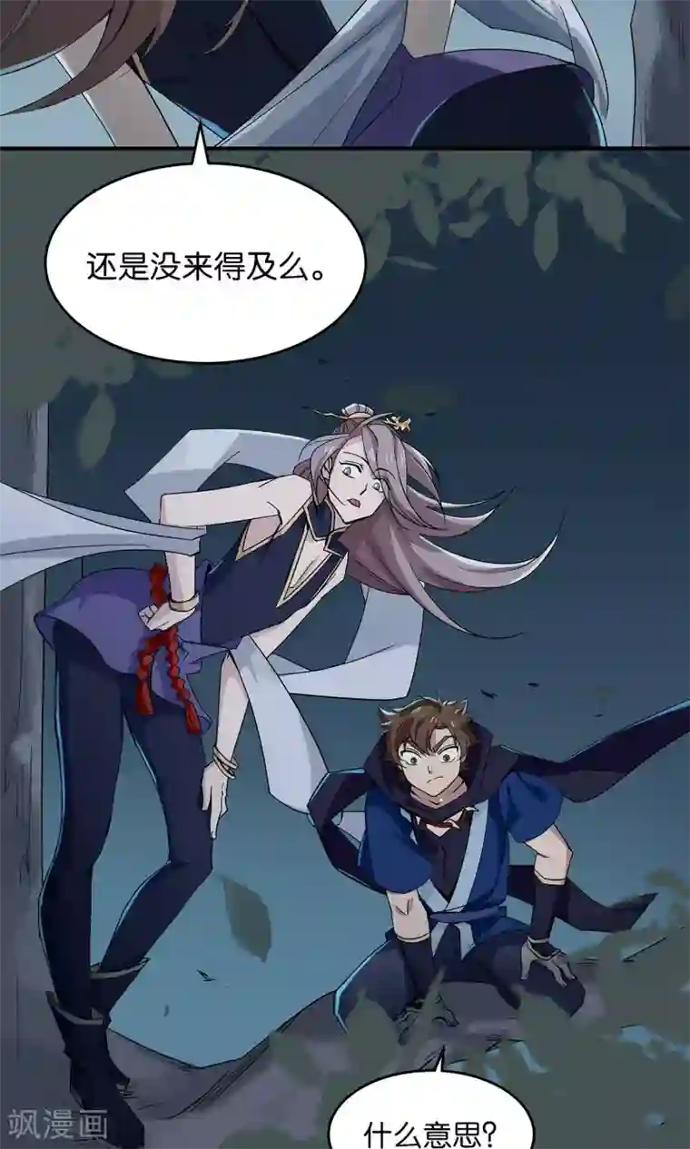 攻略百分百第23话 异变、异常与异形