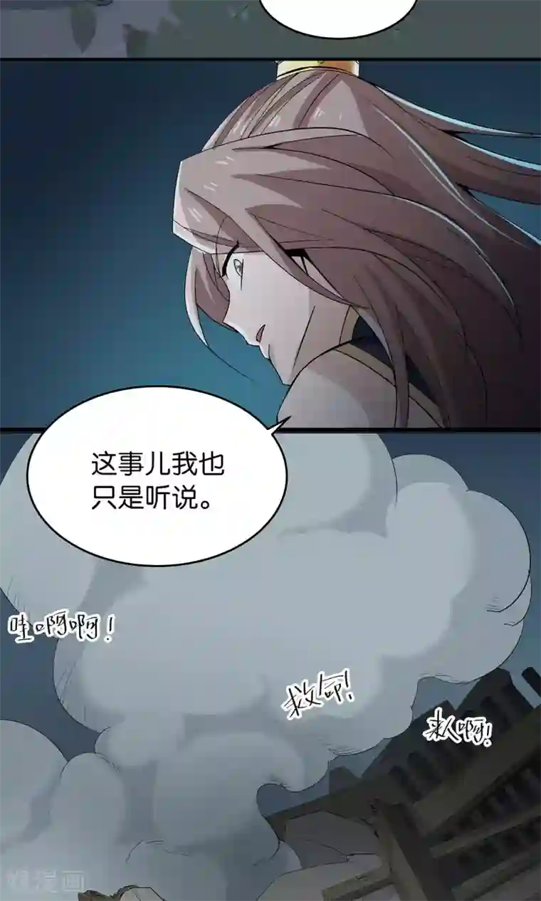 攻略百分百第23话 异变、异常与异形