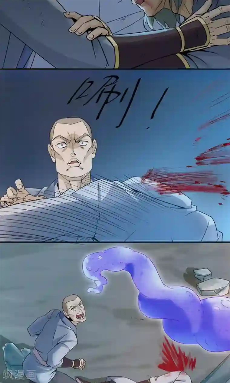 攻略百分百第23话 异变、异常与异形