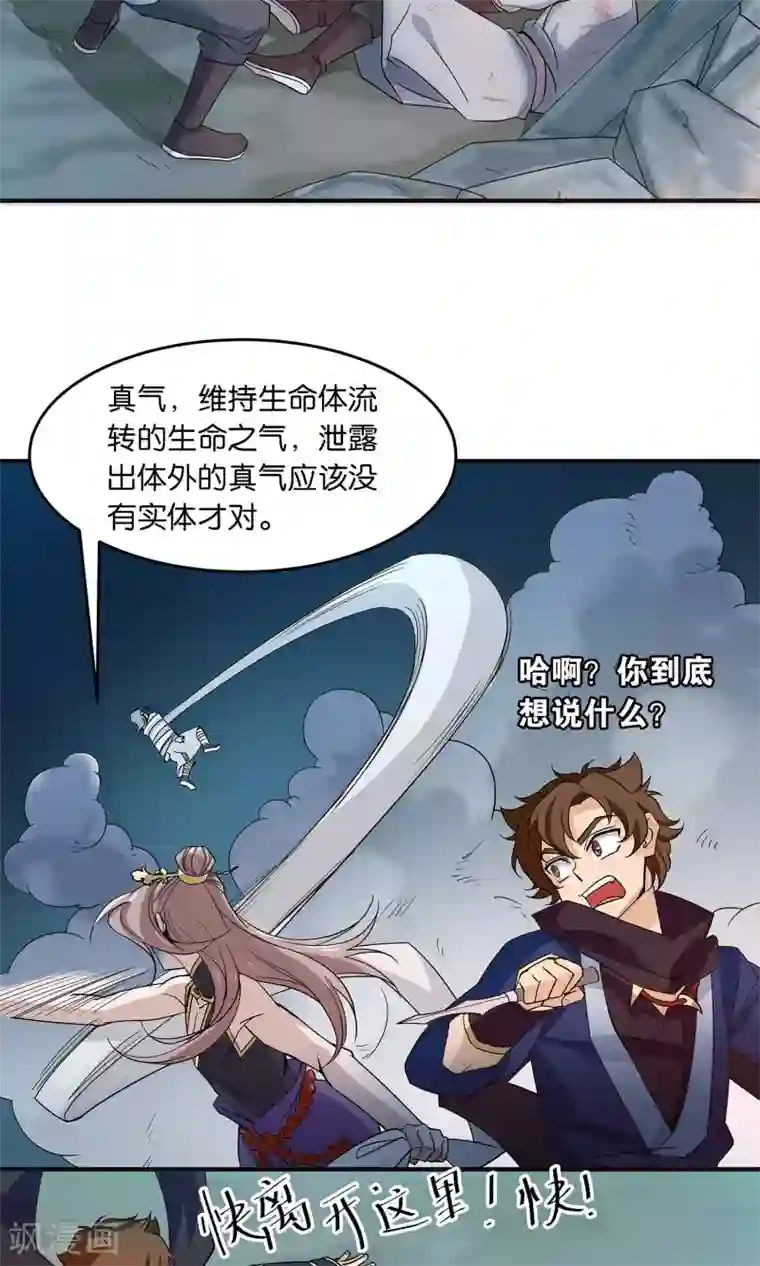 攻略百分百第23话 异变、异常与异形