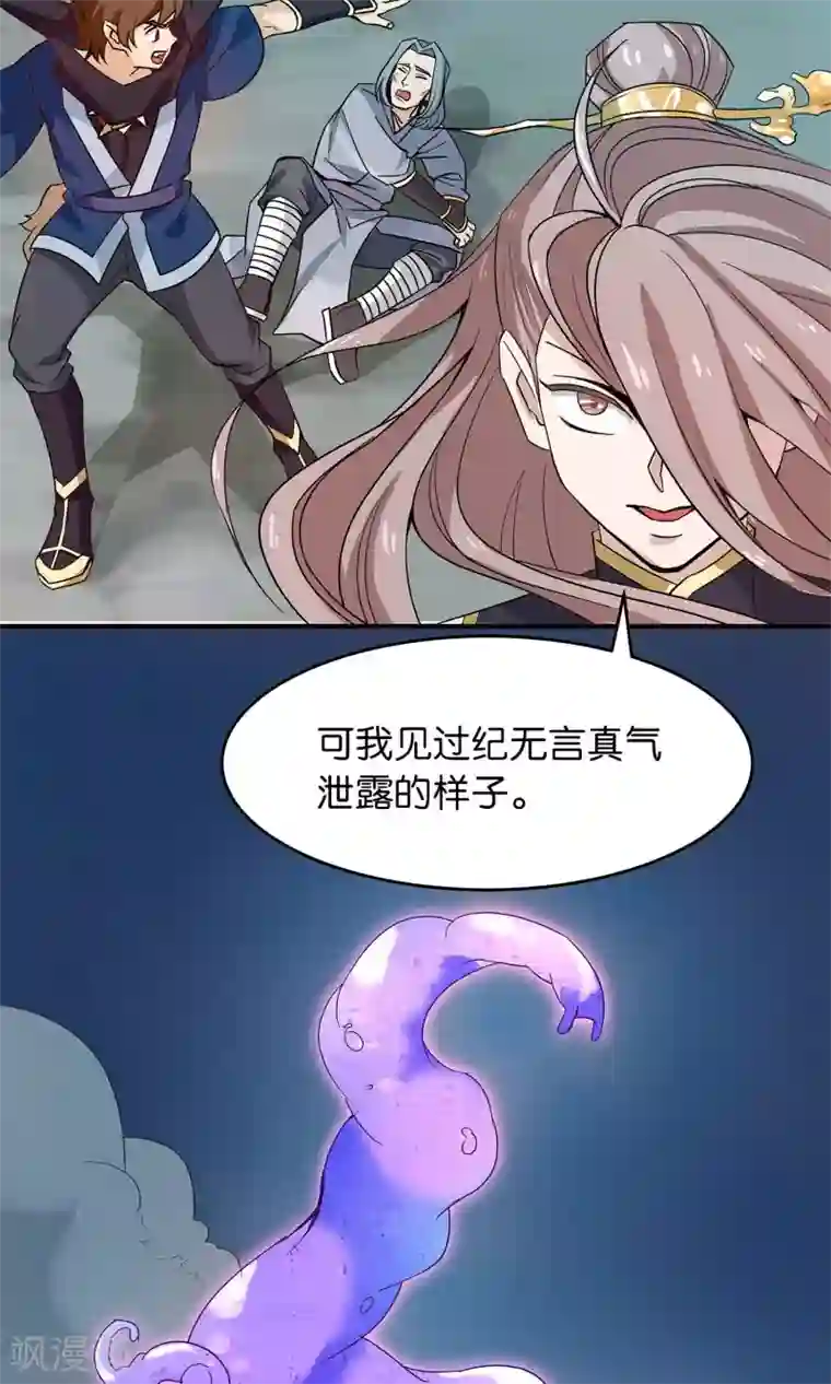 攻略百分百第23话 异变、异常与异形