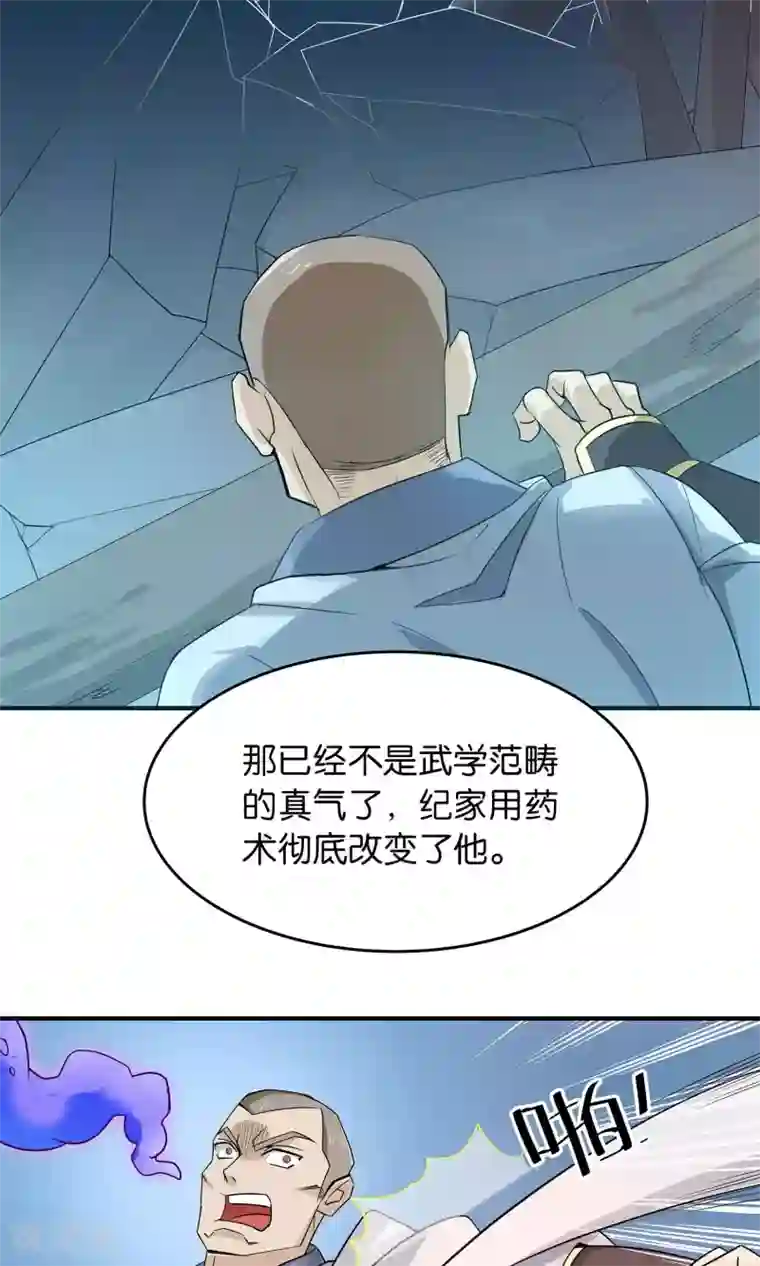 攻略百分百第23话 异变、异常与异形