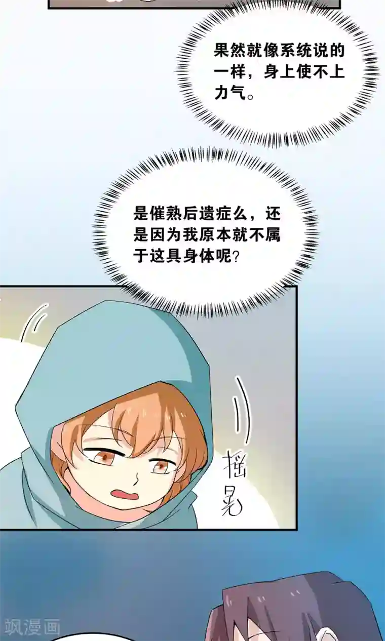 攻略百分百第23话 异变、异常与异形