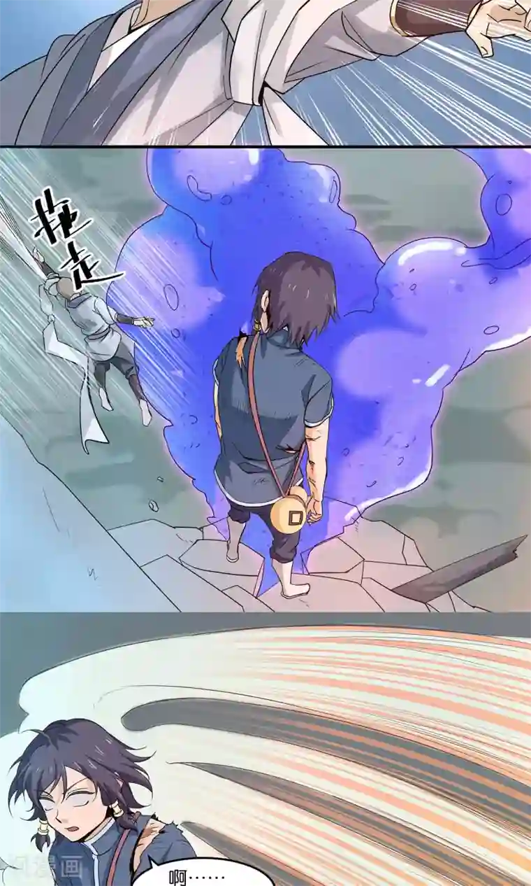 攻略百分百第23话 异变、异常与异形