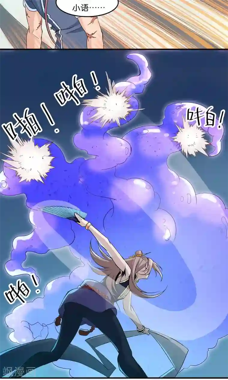 攻略百分百第23话 异变、异常与异形