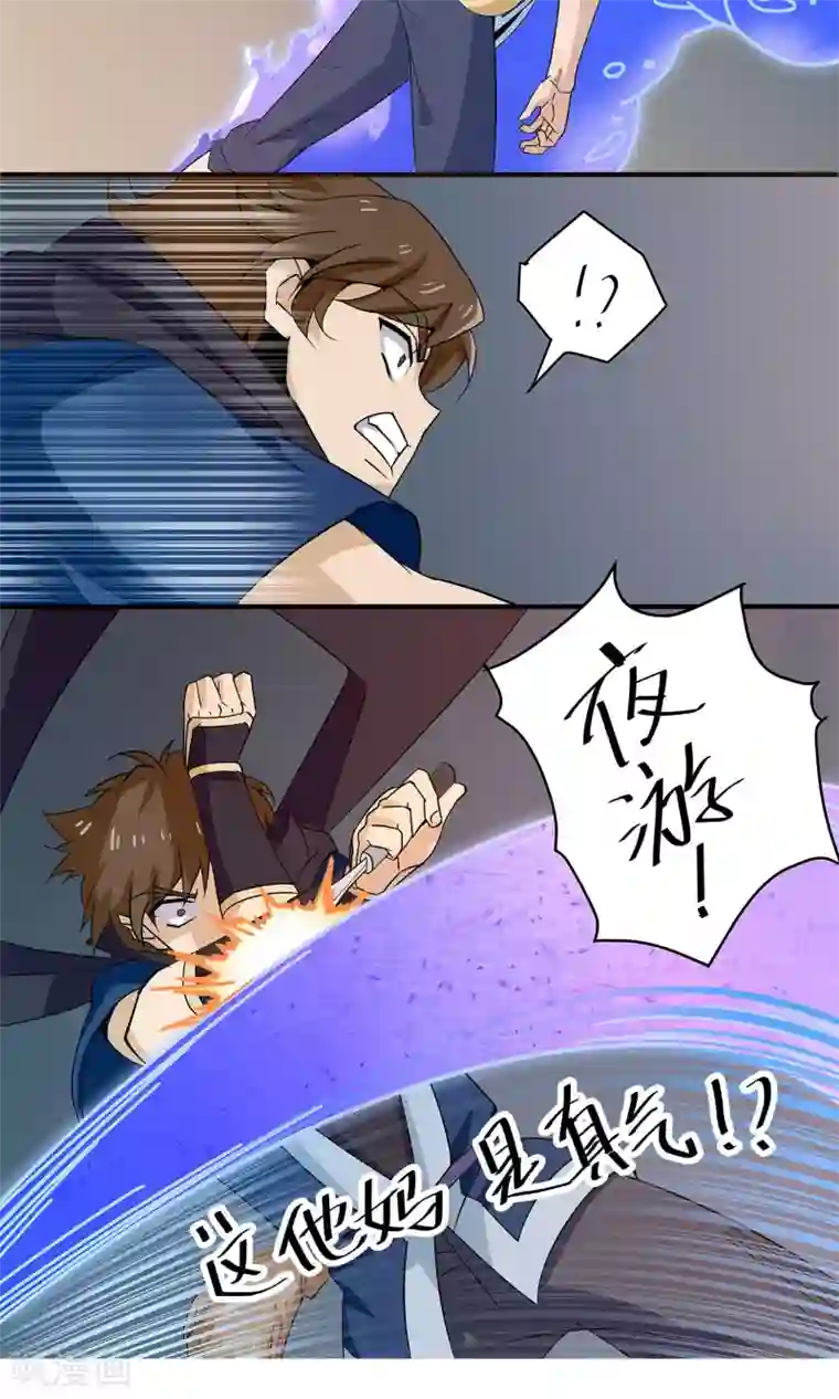 攻略百分百第23话 异变、异常与异形