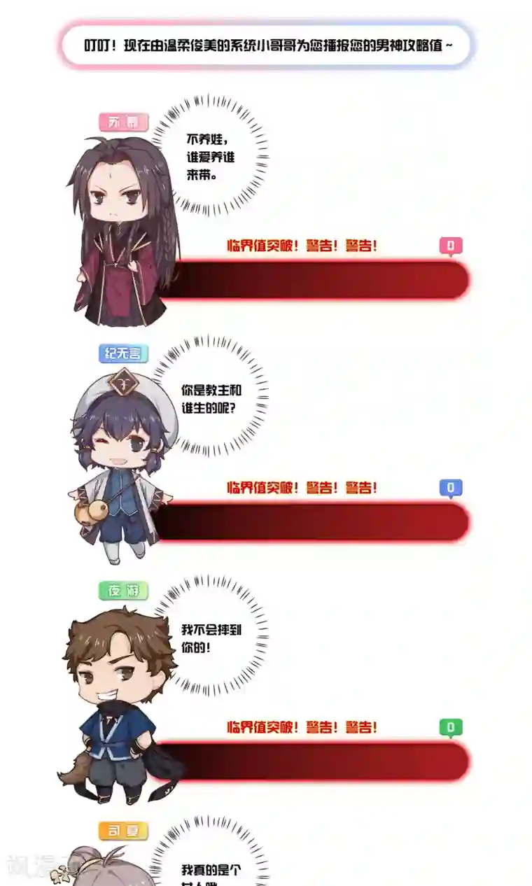 攻略百分百第23话 异变、异常与异形