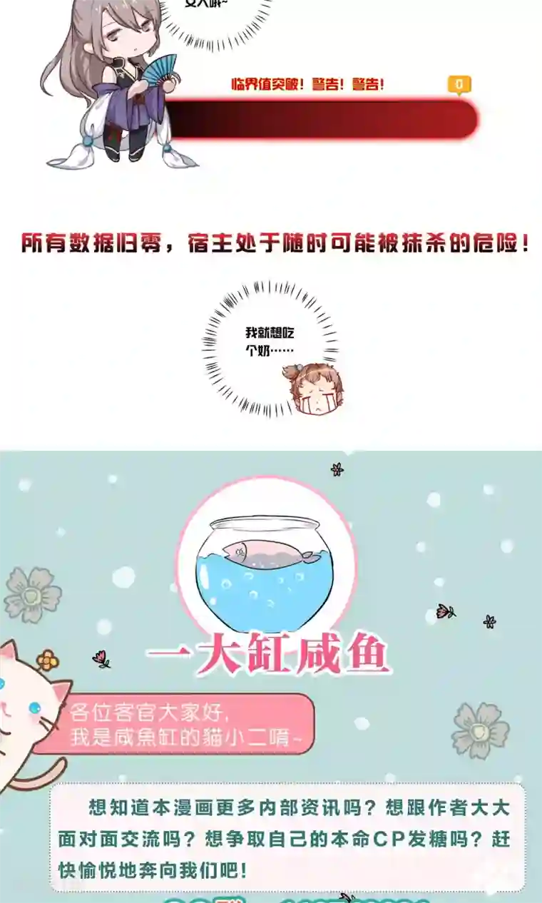 攻略百分百第23话 异变、异常与异形