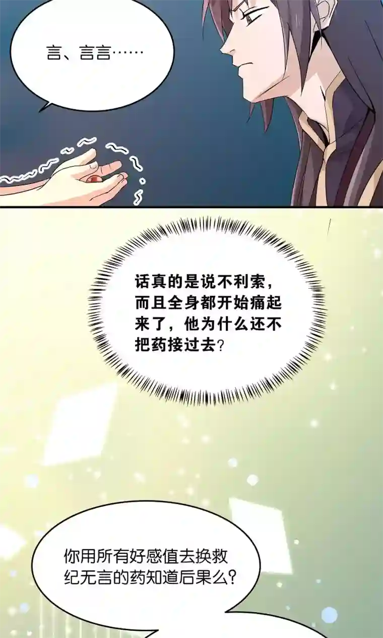 攻略百分百第23话 异变、异常与异形