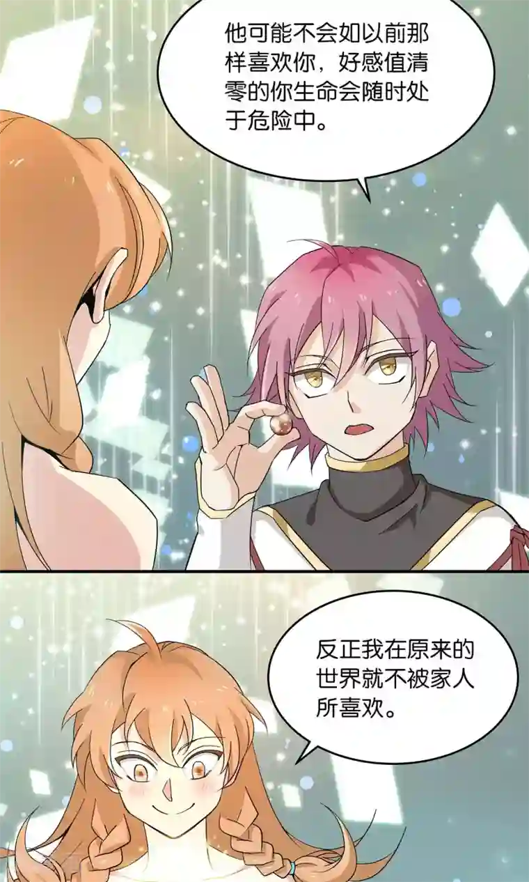 攻略百分百第23话 异变、异常与异形