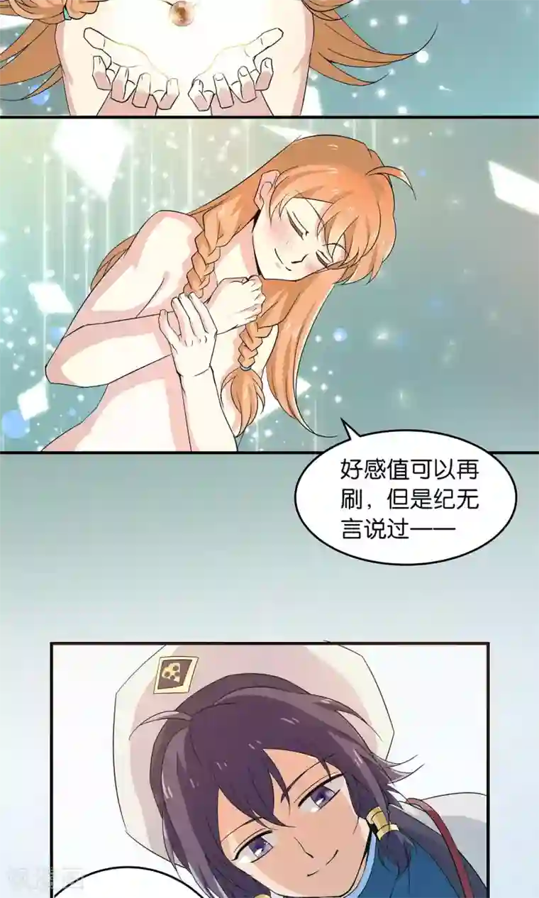 攻略百分百第23话 异变、异常与异形