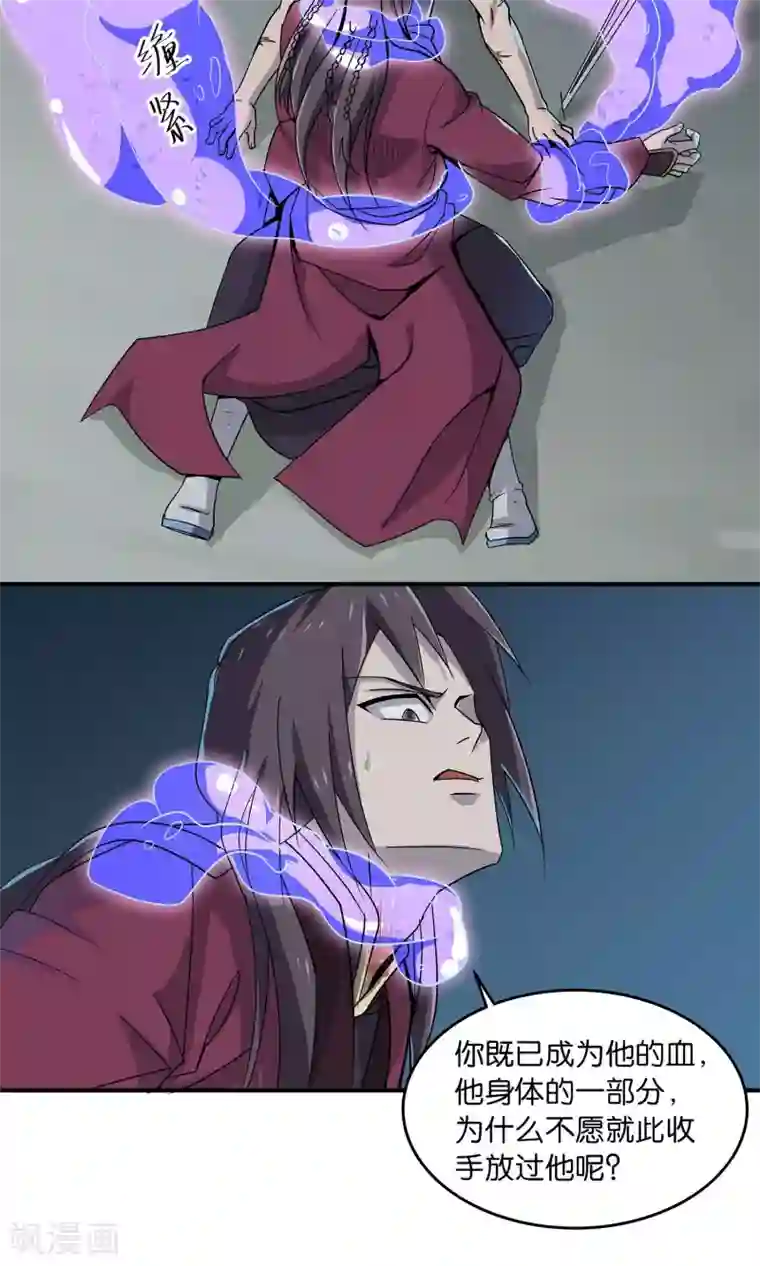 攻略百分百第24话 吃掉我吧