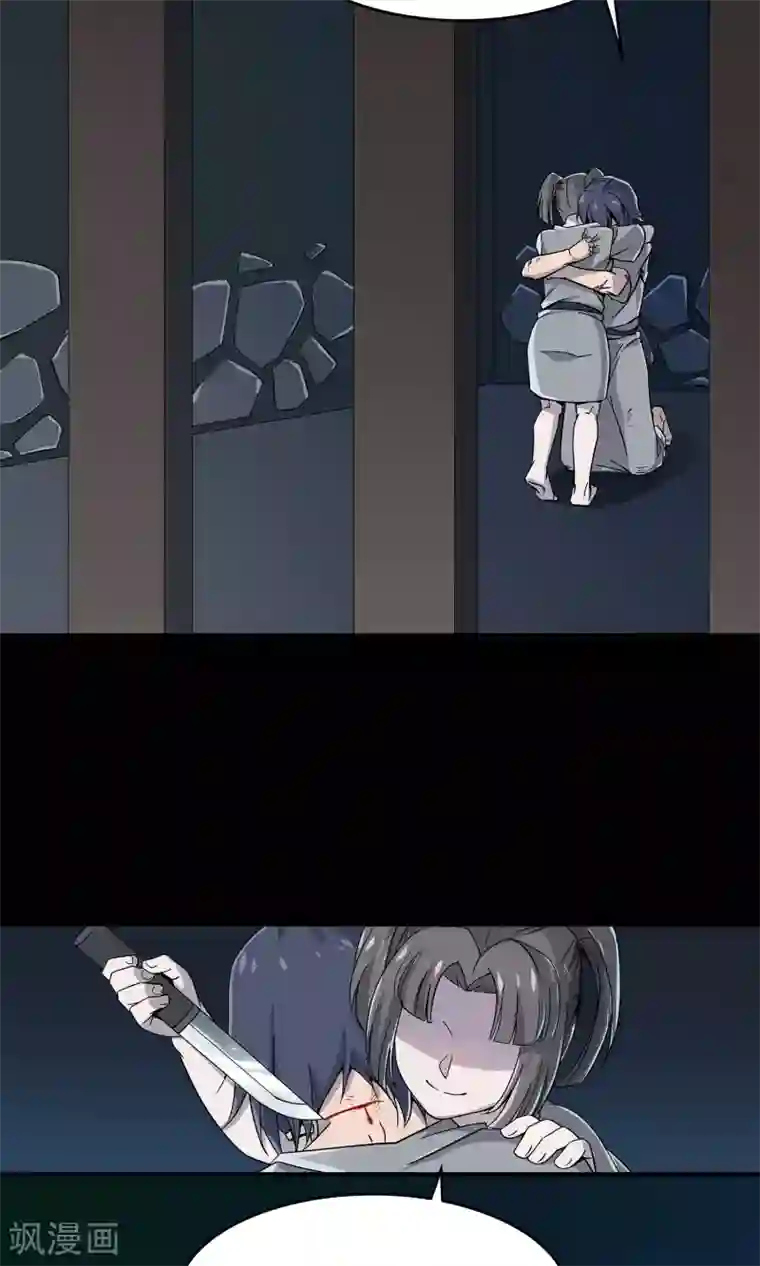 攻略百分百第24话 吃掉我吧