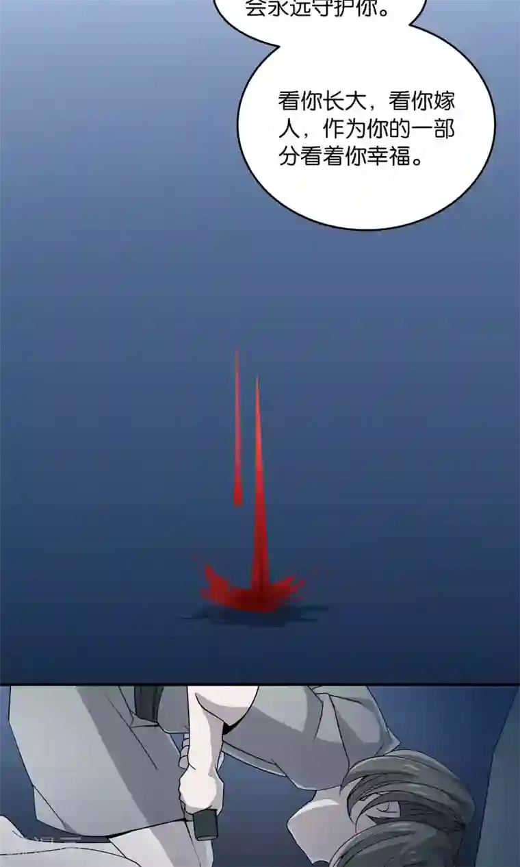 攻略百分百第24话 吃掉我吧