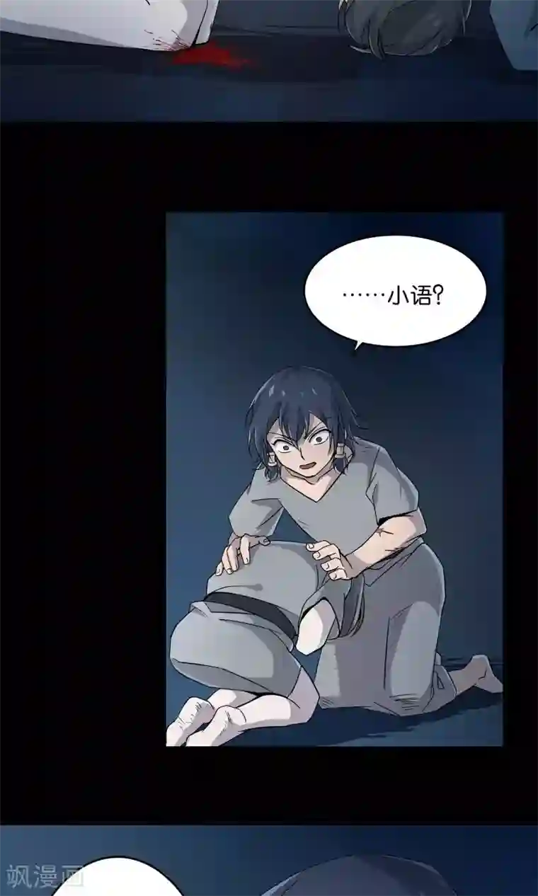 攻略百分百第24话 吃掉我吧