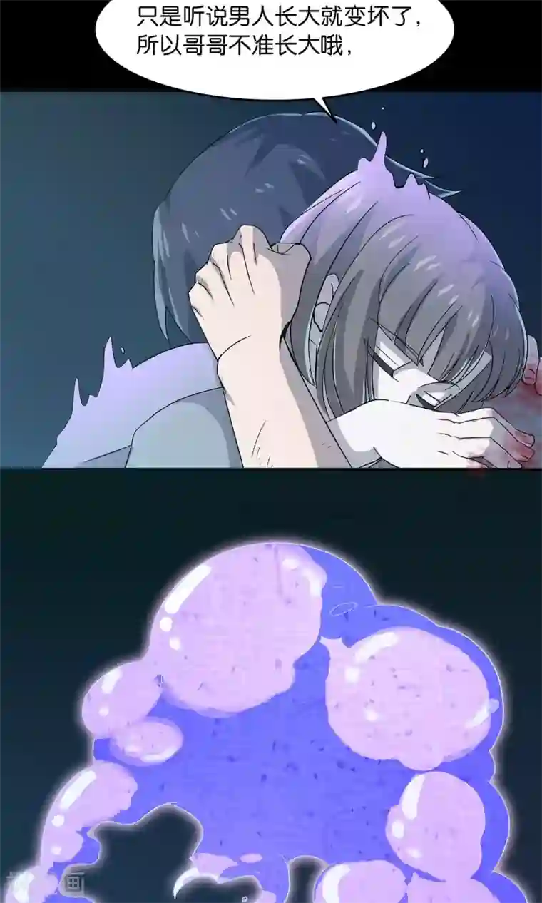 攻略百分百第24话 吃掉我吧